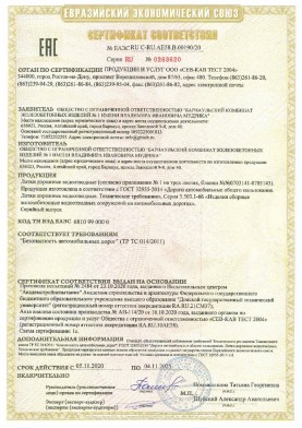 В.00190-20 от 05.11.20 БКЖБИ 1-01