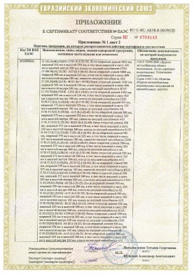 В.00190-20 от 05.11.20 БКЖБИ 13