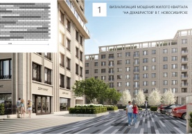 ЖК «На Декабристов», г. Новосибирск