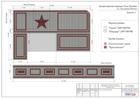 Быстрый Исток (Мемориал) 