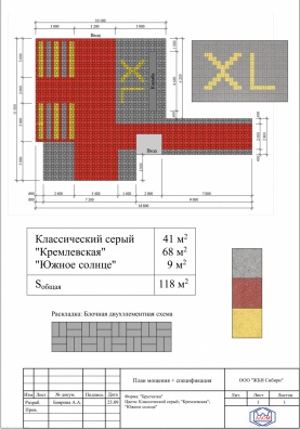 План мощения + спецификация 